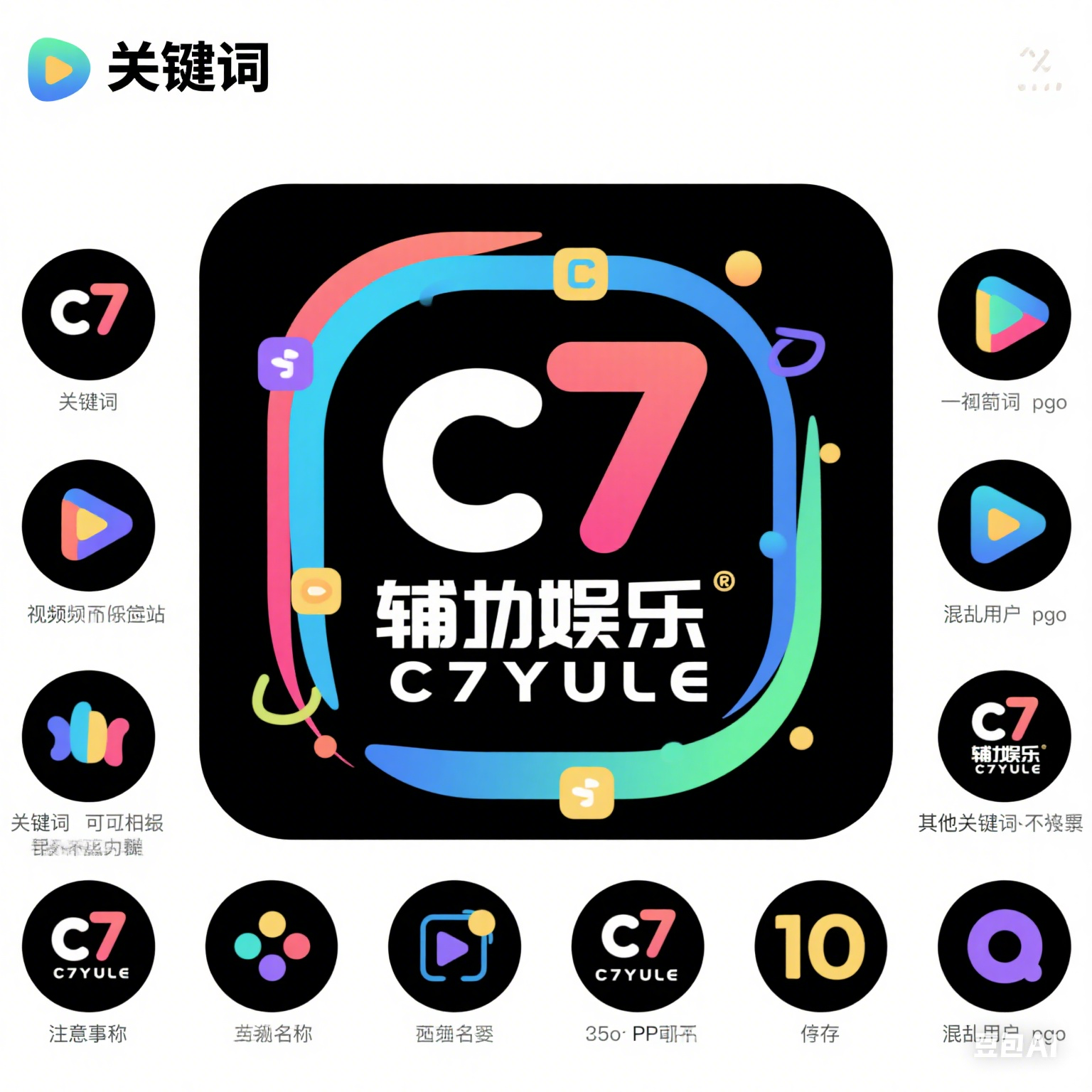 C7c7娱乐